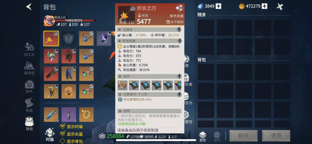 冰原守卫者会心值有什么用