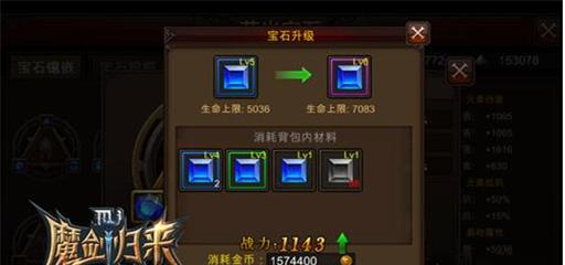 全民奇迹弓手荧石如何组合