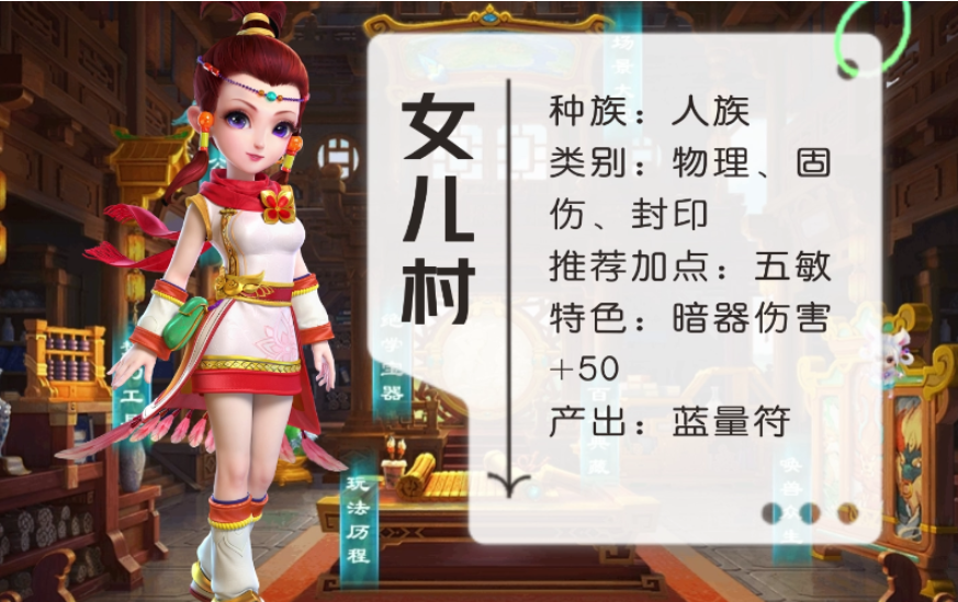 梦幻西游手游擂台什么门派吃香
