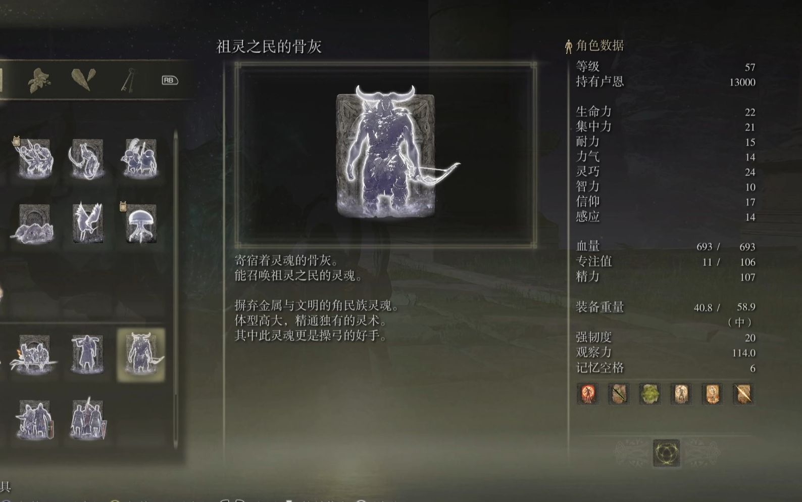 艾尔登法环40级去哪