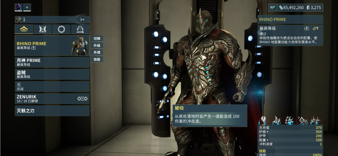 星际战甲适合刷生存的战甲有哪些
