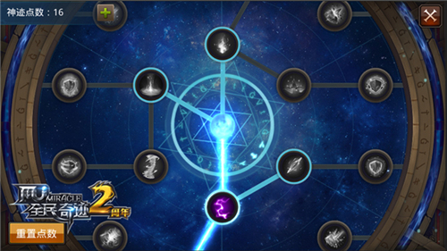 全民奇迹召唤师神迹加什么用