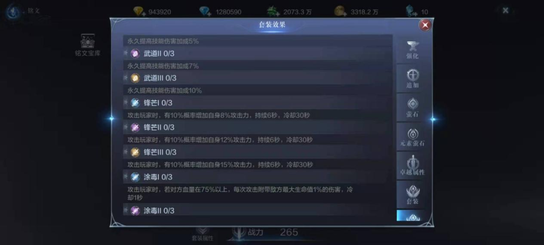 全民奇迹2斗士拿什么武器好