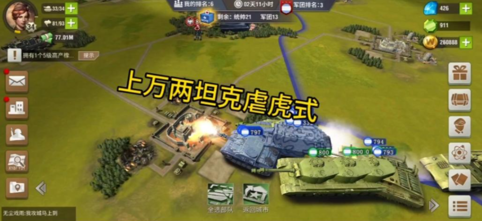 二战风云二怎么卡虎