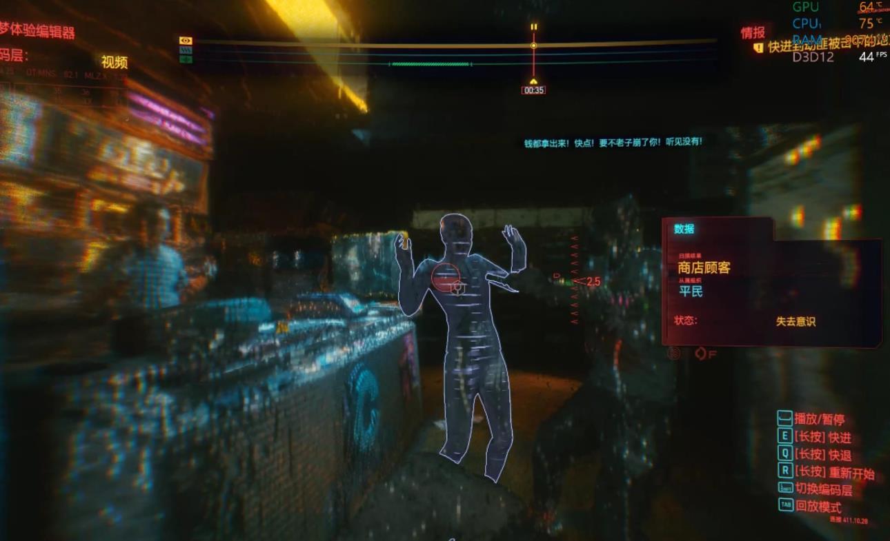 赛博朋克2077如何播放超梦