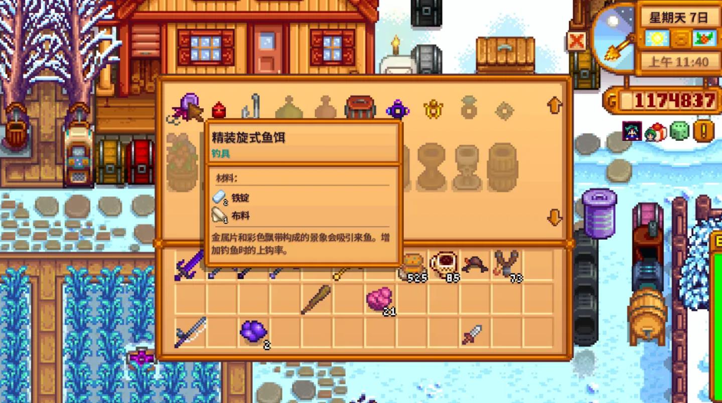 星露谷物语浮标怎么放到鱼竿