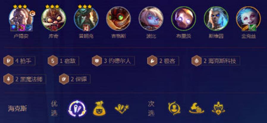 云顶之弈卢锡安怎么出装