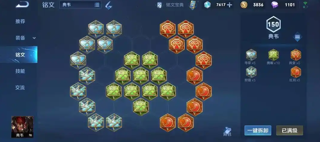 王者荣耀夏侯惇出装铭文是什么