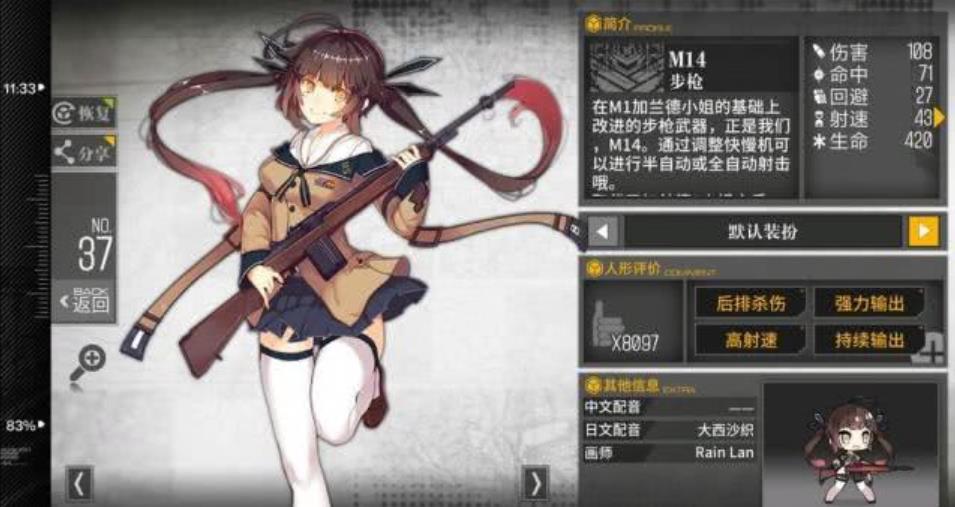 少女前线m14装备怎么搭配