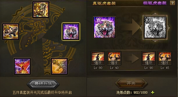 攻城掠地战法伤害与什么有关