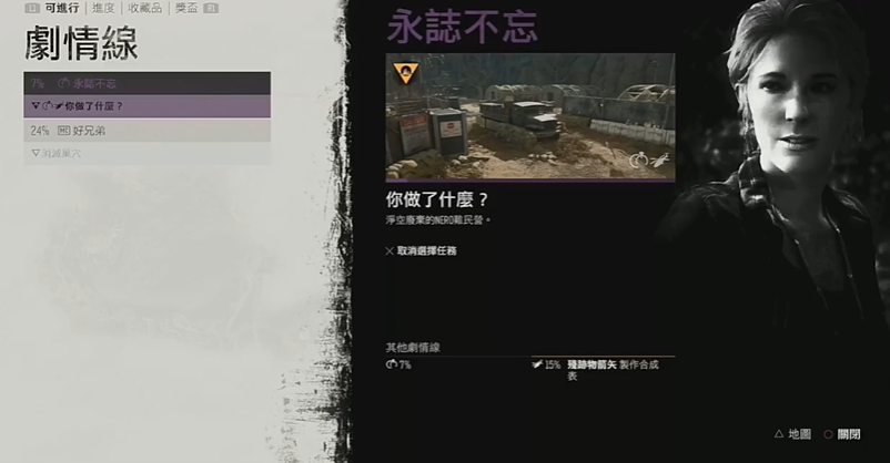 往日不再永志不忘任务怎么做