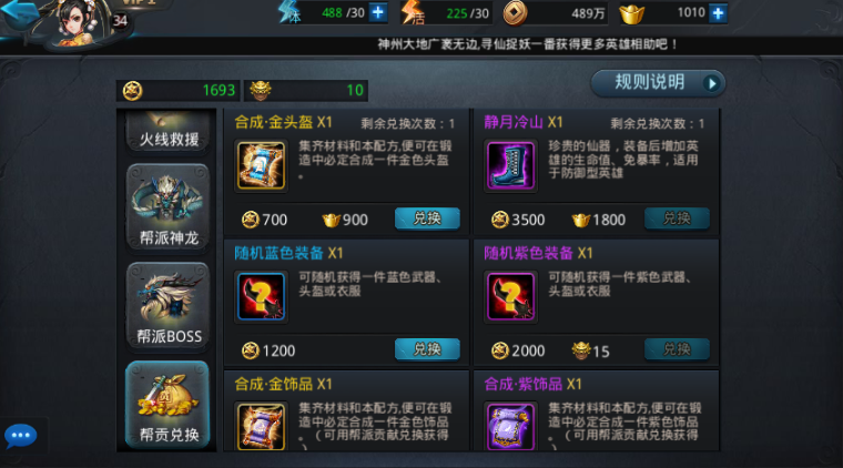 乱斗西游2怎么出装备