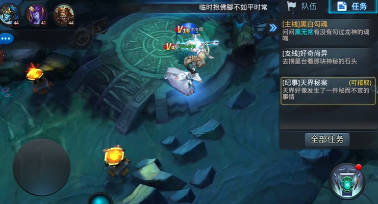 乱斗西游2支线任务哪里接