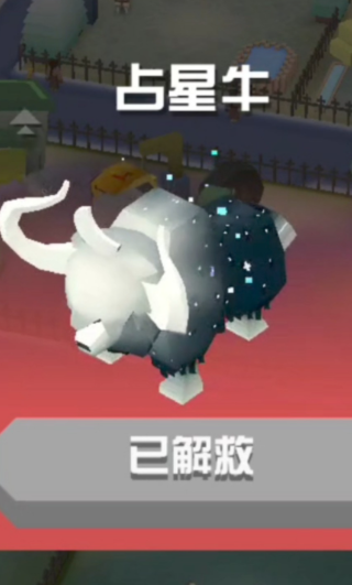 疯狂动物园里的牛怎么抓的