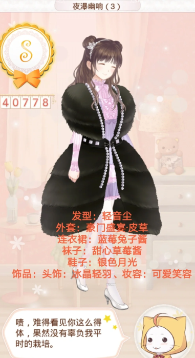 暖暖环游世界加拿大1支线怎么过