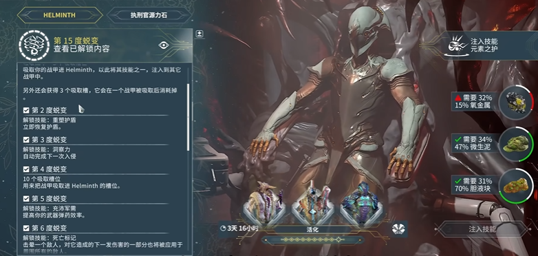 星际战甲大嘴替换技能推荐什么