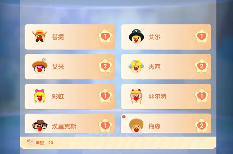 摩尔庄园手游怎么知道居民喜好