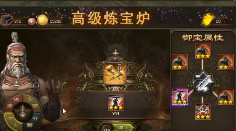 攻城掠地手游炼宝炉怎么使用