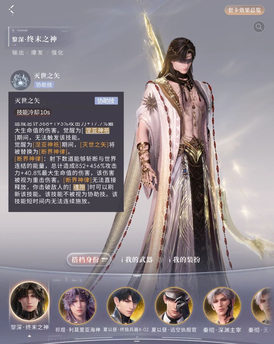 恋与深空卡牌怎么升级核