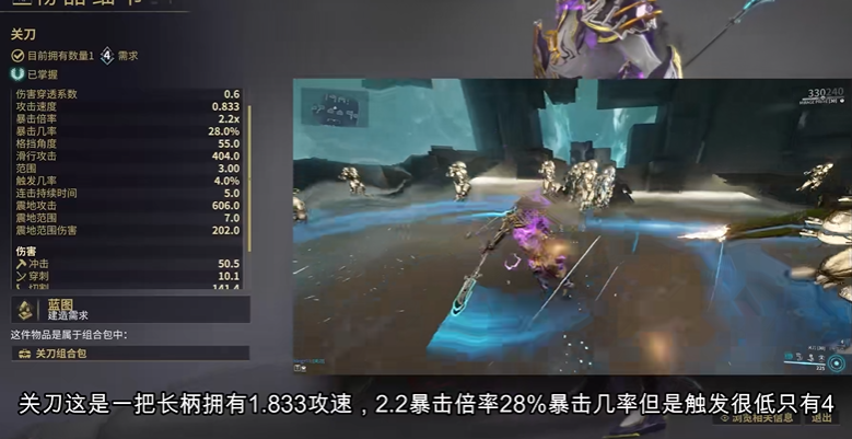 星际战甲圣装武器推荐什么