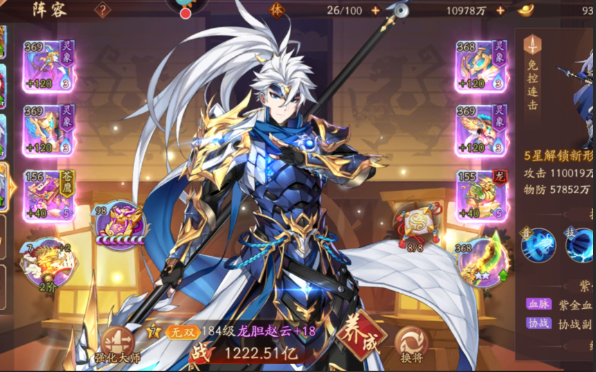 少年三国志2蜀国组合有什么推荐