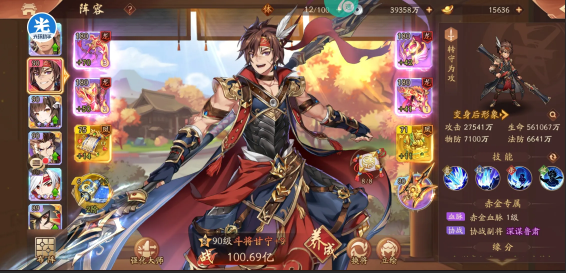 少年三国志2赤金阵容哪个好