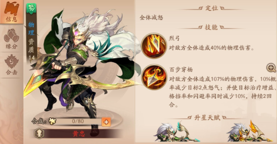 少年三国志2阵容蜀国5金推荐什么