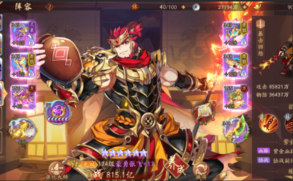 少年三国志2蜀国阵容紫金将选谁最好