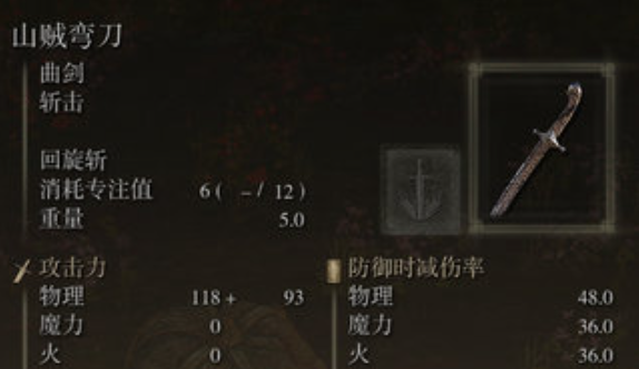 艾尔登法环t0流派怎么加点