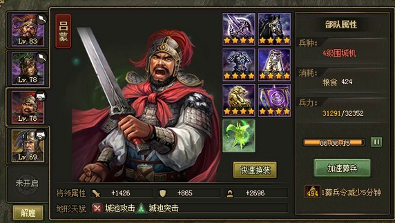 攻城掠地最新吕蒙有啥用