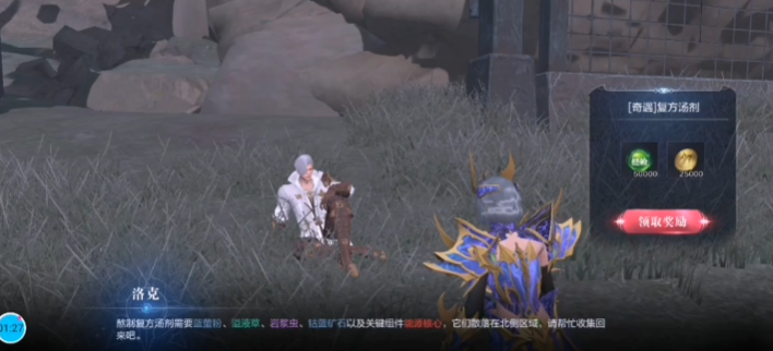 全民奇迹2复方汤剂在哪接