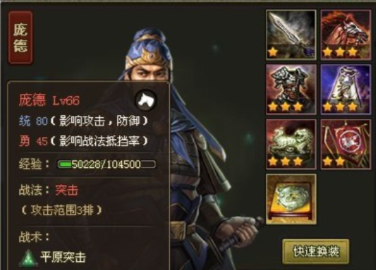 攻城掠地怎么搭配红将