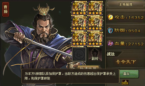 攻城掠地魏国有哪些好武将