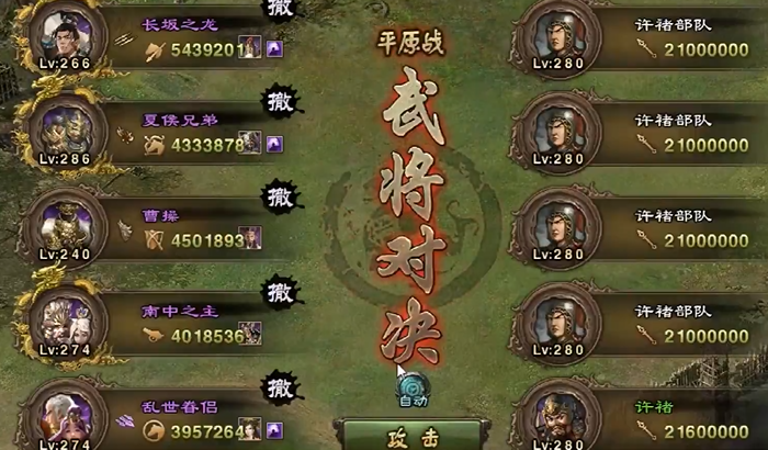 攻城掠地280级许褚副本怎么过