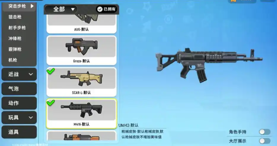 香肠派对枪械搭配推荐什么