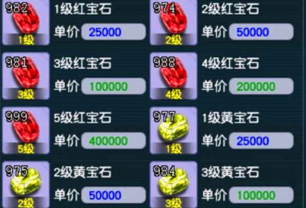 梦幻西游固伤项链打什么宝石