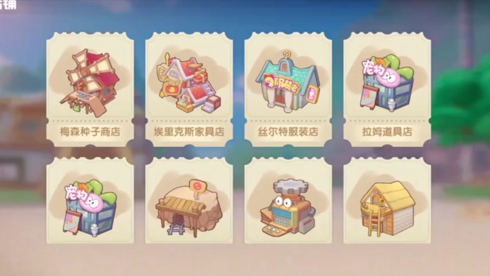 摩尔庄园怎么跨过栅栏