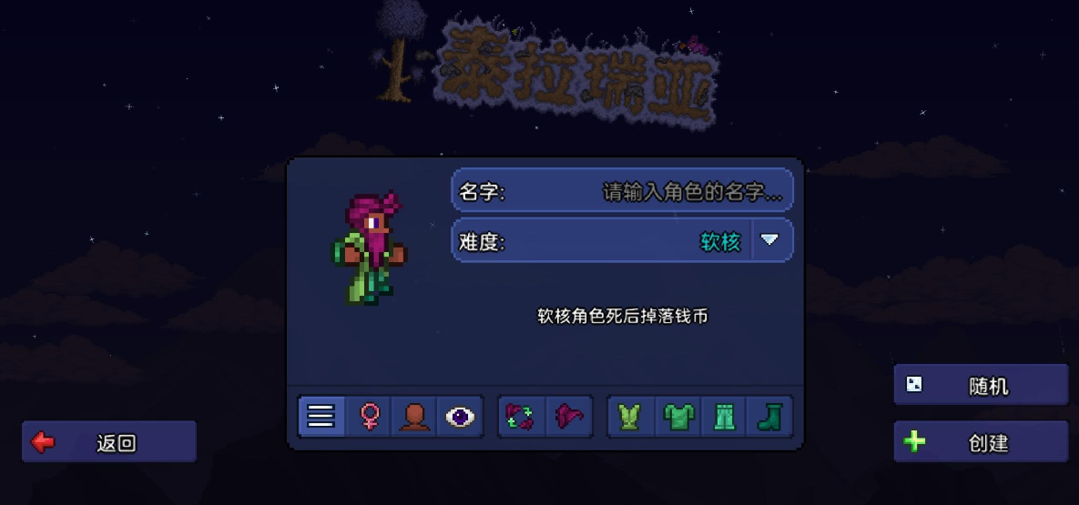 泰拉瑞亚1.4怎么开局