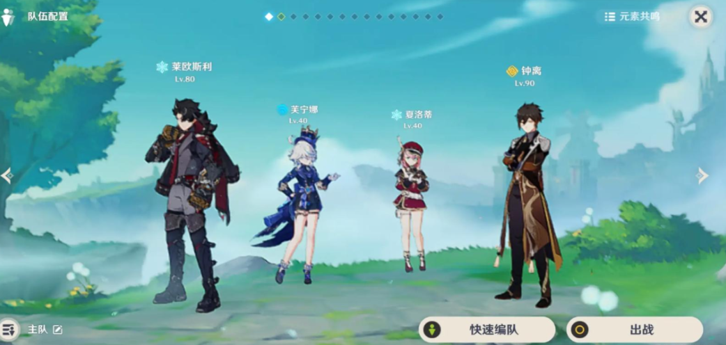 原神打本怎么当队长