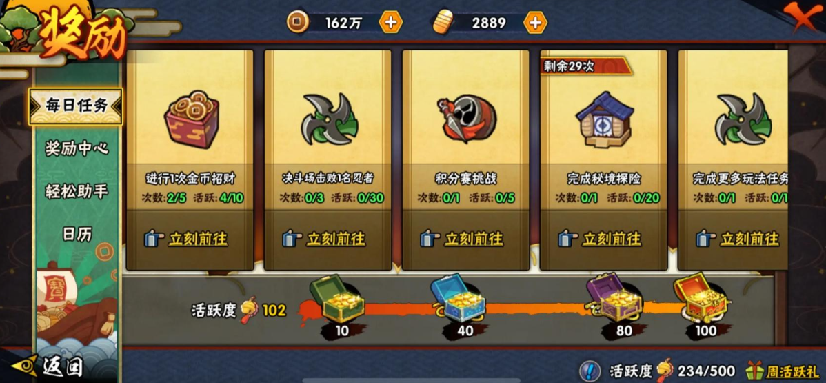 火影忍者快速获取a忍的方法