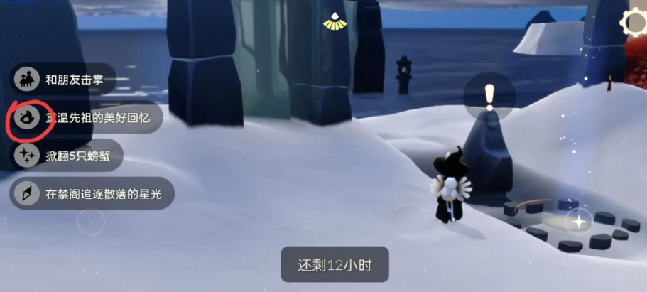 光遇做先祖任务可以得到什么