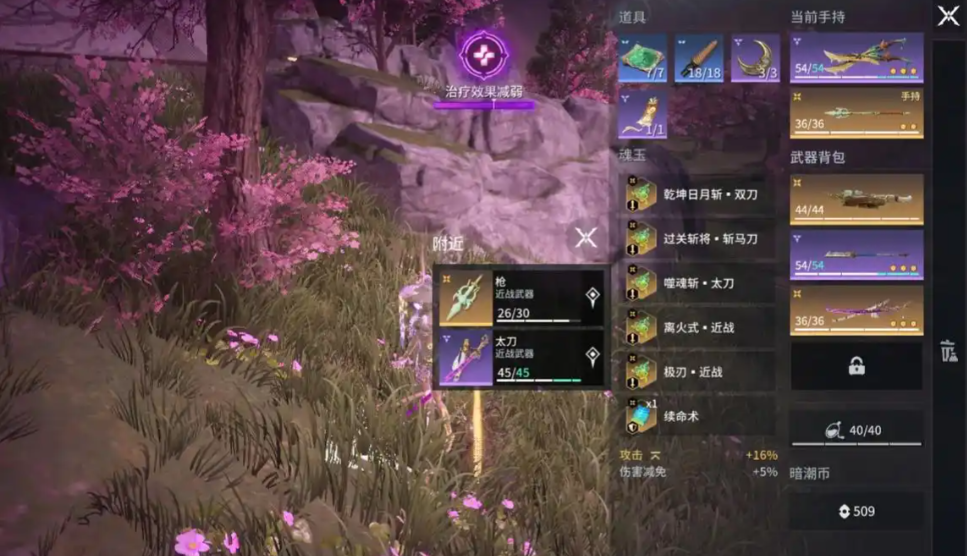 永劫无间逐神者成就怎么触发