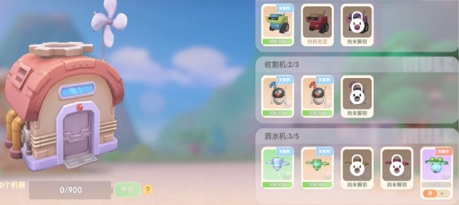 摩尔庄园机器人怎么扩大