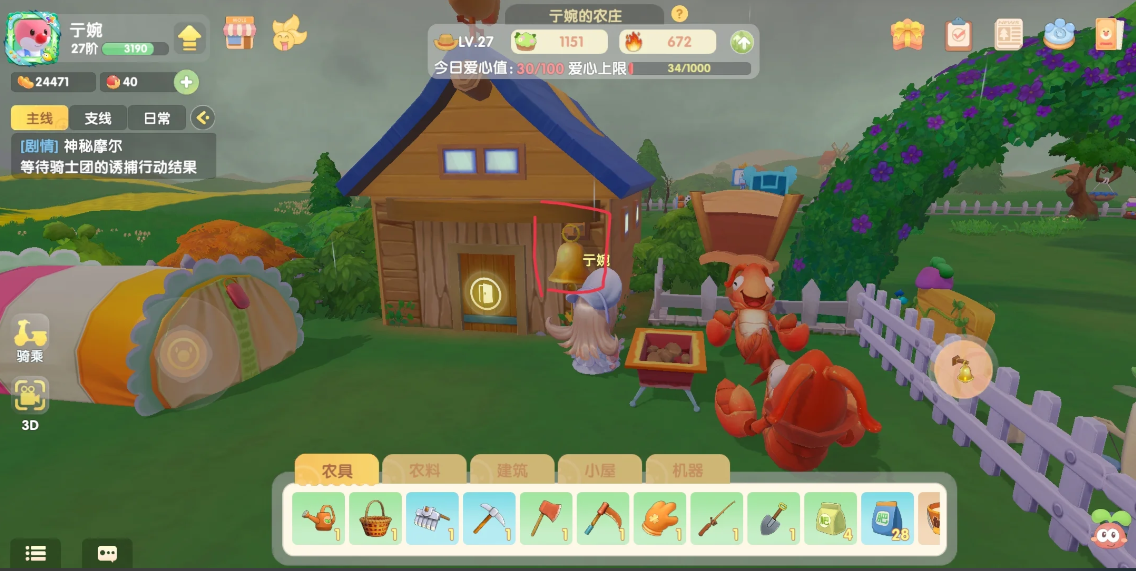 摩尔庄园手游怎么把鸡赶回家