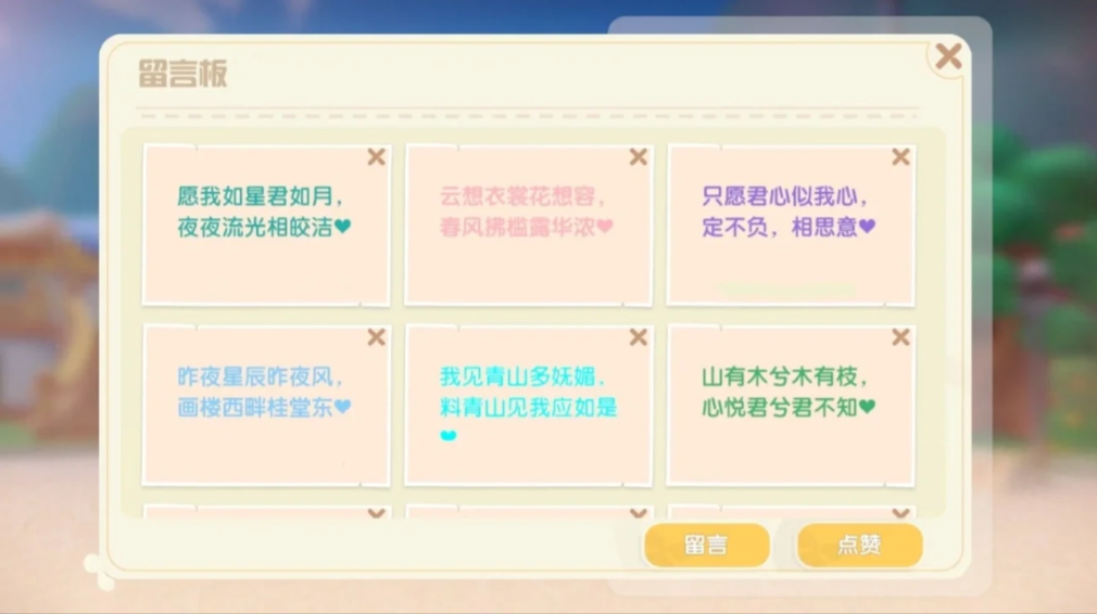 摩尔庄园怎么给导游点赞