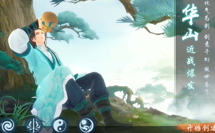 新笑傲江湖华山职业怎么选择