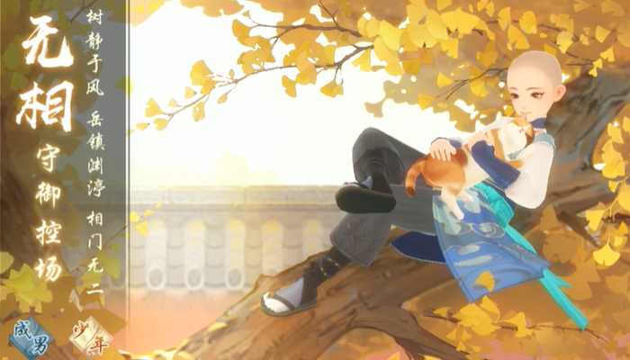 新笑傲江湖无相哪个宠物