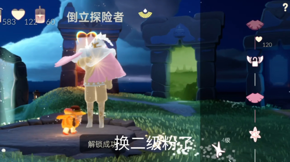 光遇粉白篷怎么获得