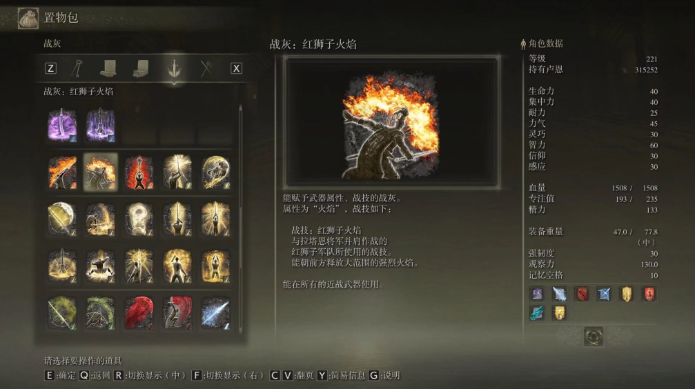 艾尔登法环怎么学习战技