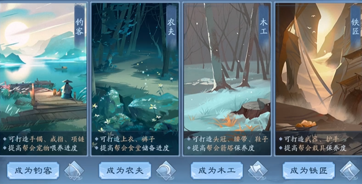 新笑傲江湖哪个副业厉害